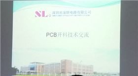 技術攜手促發展 多層線路板廠赴Vtech工廠開展技術交流與咨詢